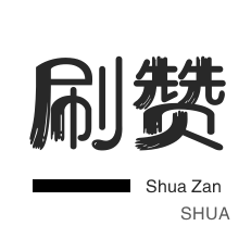 知乎刷粉丝-QQ号出售-QQ代挂等级-外卖